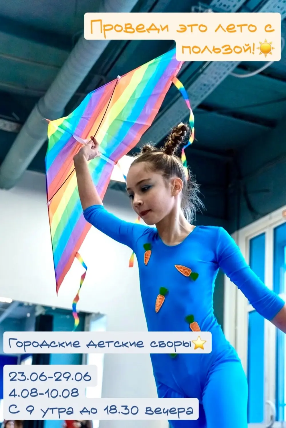 Городские детские сборы в студии "El Arte", 1 смена