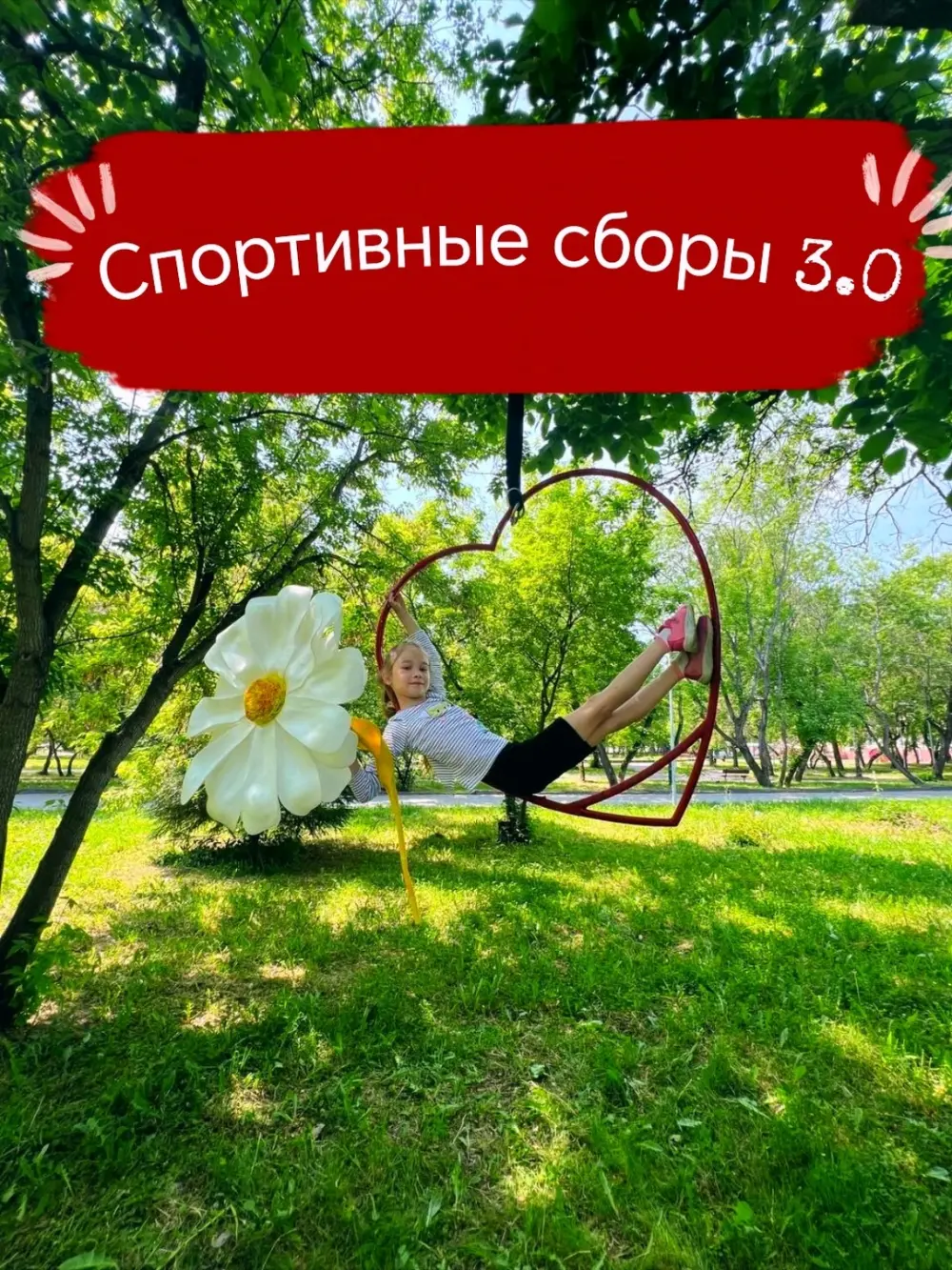 Интенсив по спорту и воздушной акробатике студии "Pandora"