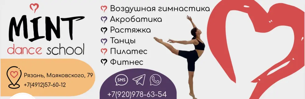 Летний городской лагерь в школе Mint Dance School, 1 поток