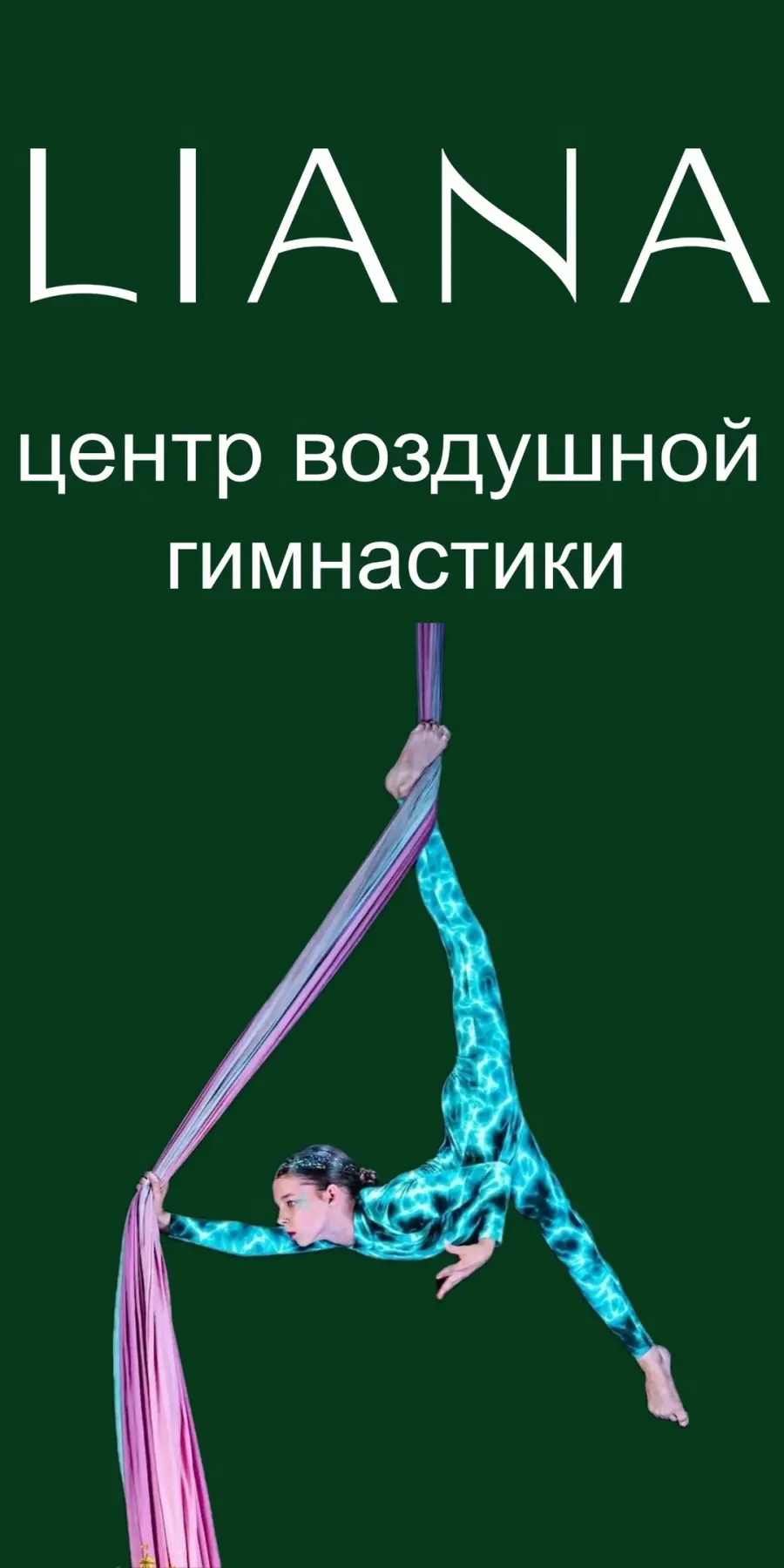 Летний городской спортивный  лагерь, 1 смена