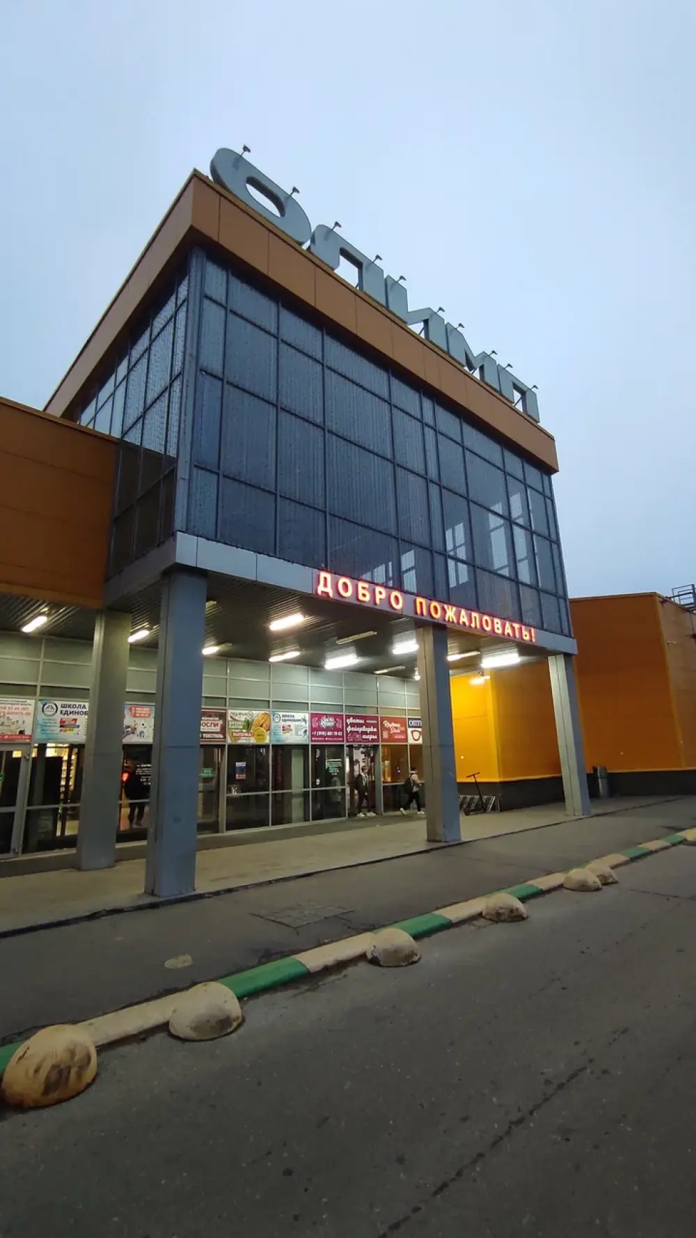 Летний интенсив спортивного клуба "Вершина"