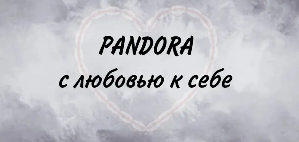 Спортивные сборы в студии Pandora
