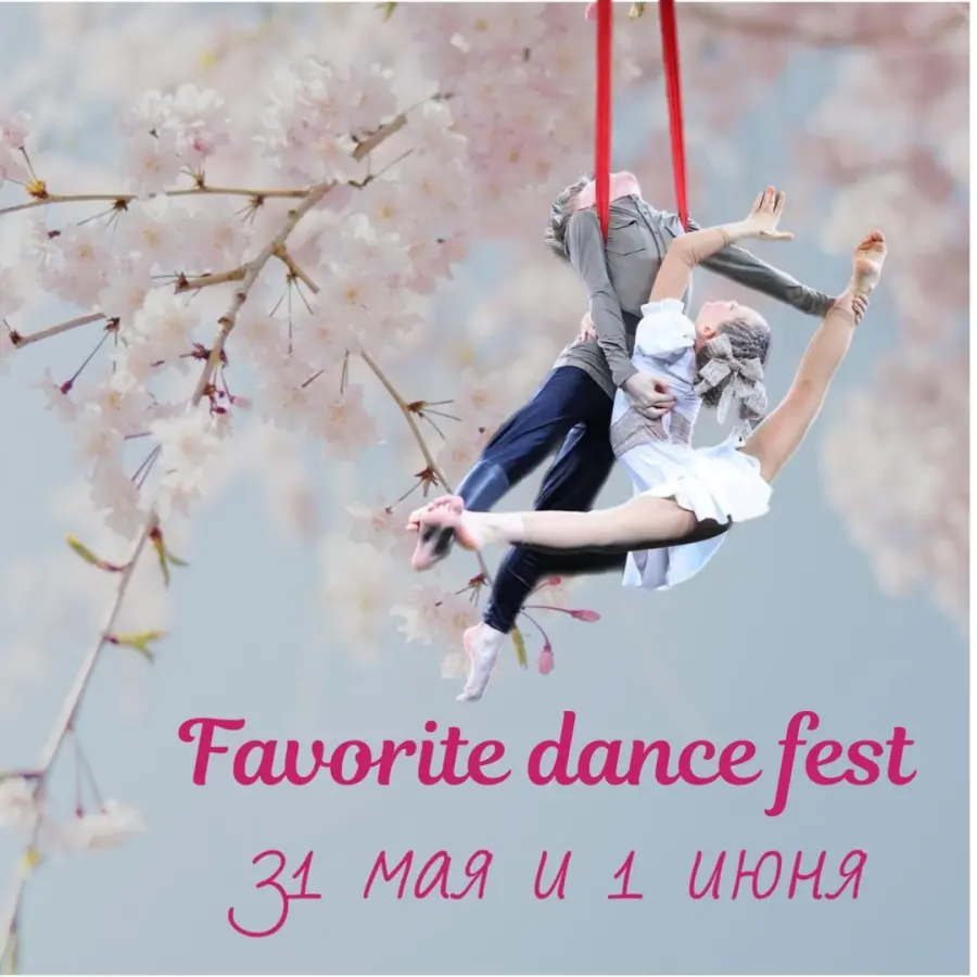 Favorite dance fest