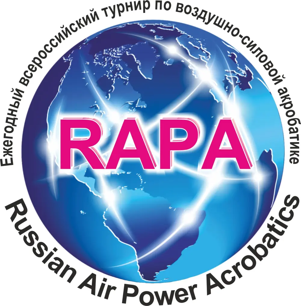 I Отборочный этап Гран-При