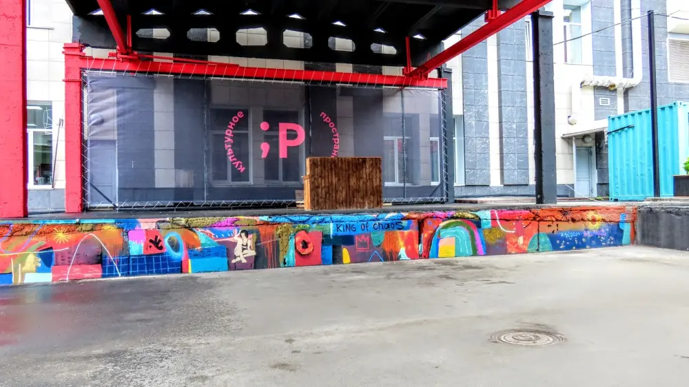 Летний арт-фестиваль "Skyline"