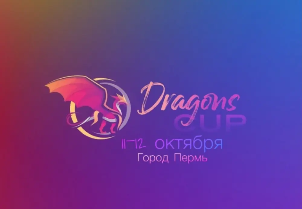Открытое первенство по воздушной акробатике "Dragons Cup"