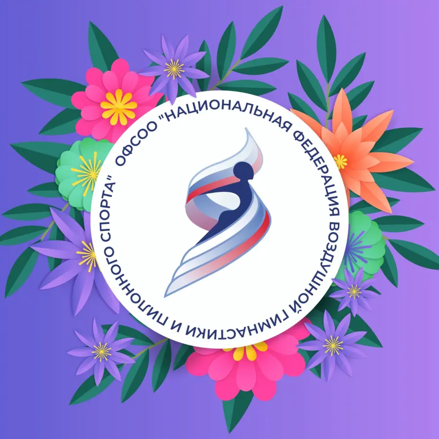 Открытые соревнования по воздушной гимнастике "Летний Кубок Небо"