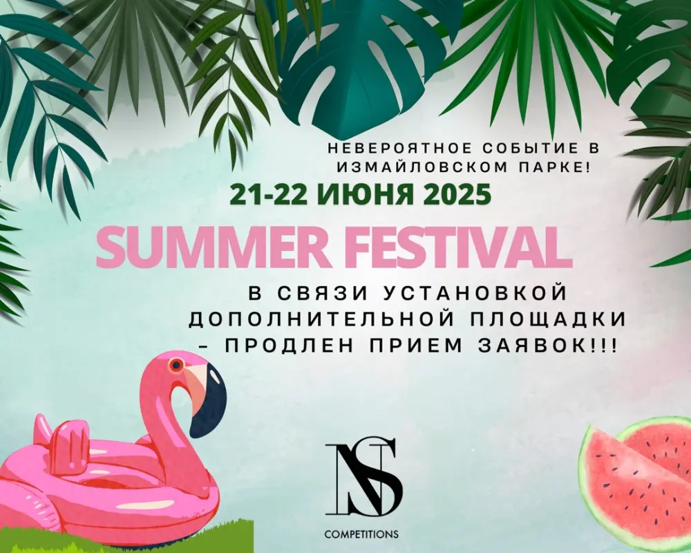 SN Summer Fest
