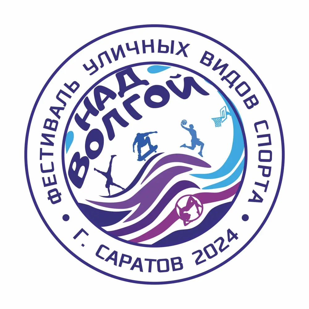VI фестиваль уличных видов спорта "Над Волгой"