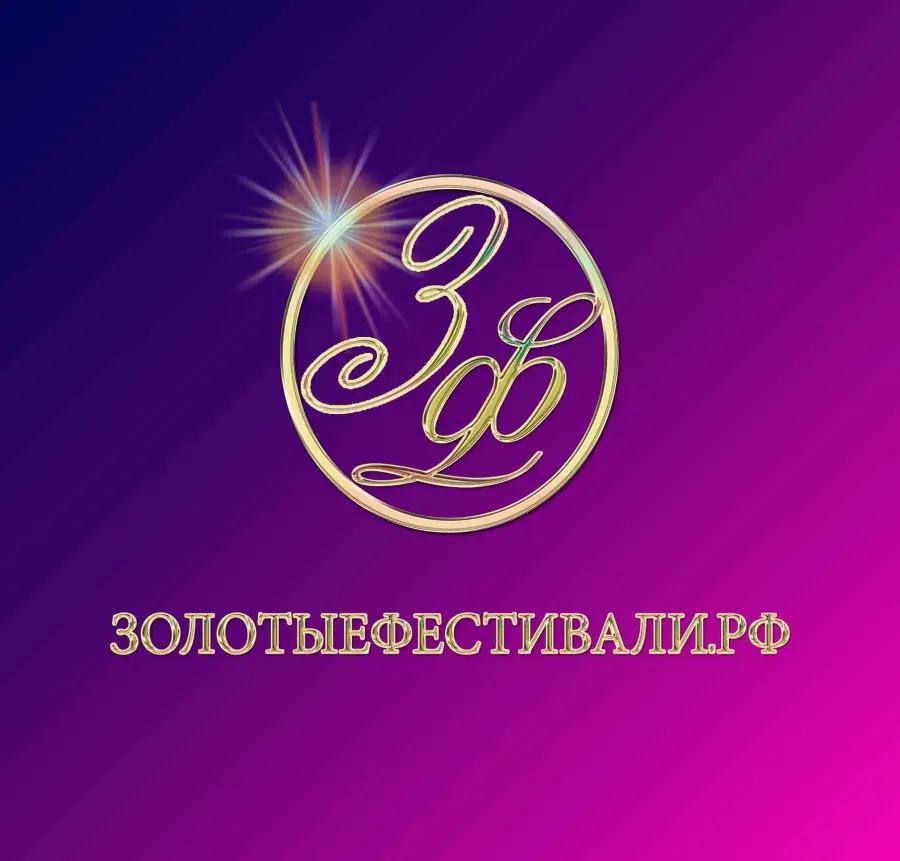 Золотая премия в области циркового искусства