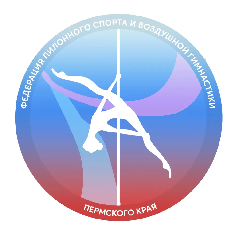 РФСОО Федерация ПС и ВГ Пермского края