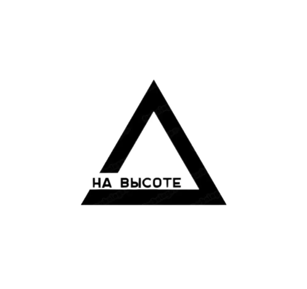 Школа "На высоте"