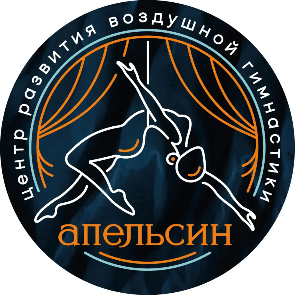 Центр развития воздушной гимнастики "Апельсин"
