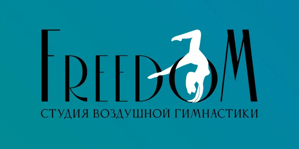 Студия воздушной гимнастики "Freedom"