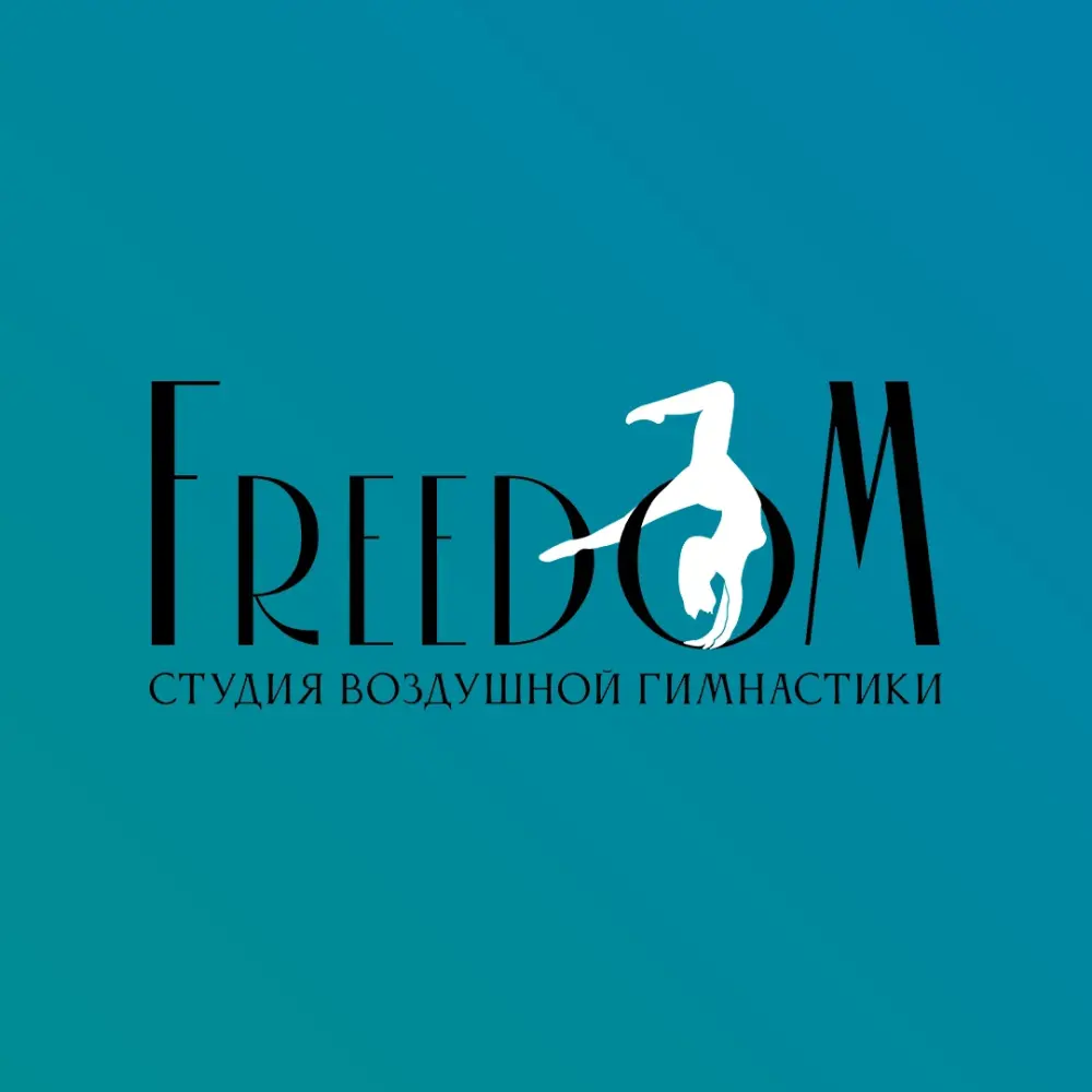 Студия воздушной гимнастики "Freedom"