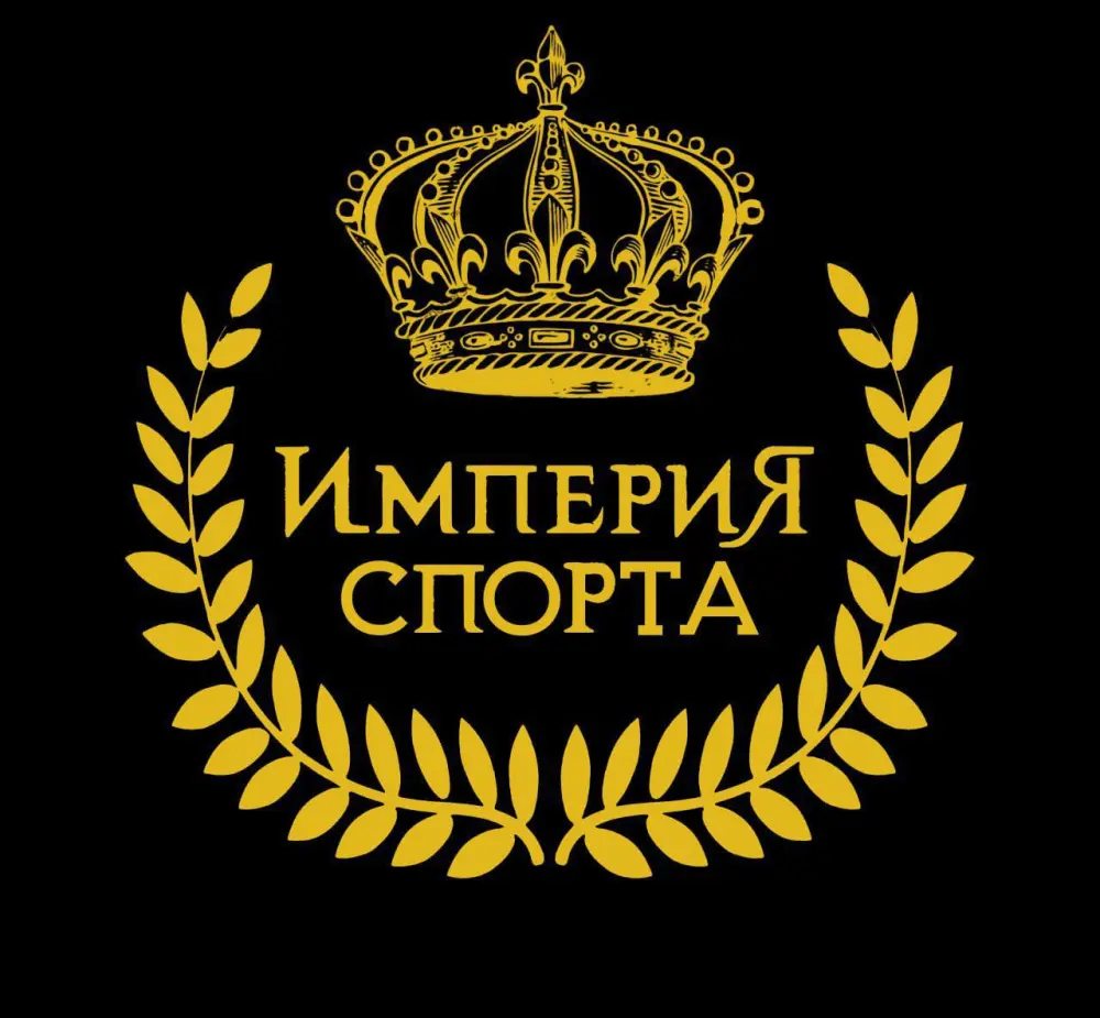 Спортивная школа "Империя Спорта"