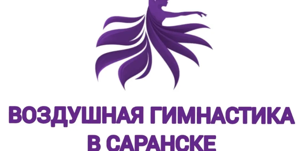 Студия воздушной гимнастики "Полёт" (филиал на Проспекте 70 лет Октября)