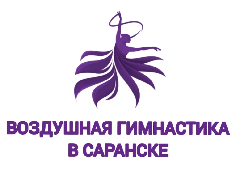 Студия воздушной гимнастики "Полёт" (филиал на Проспекте 70 лет Октября)