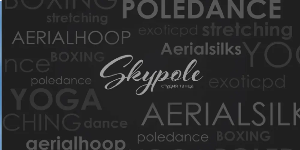 Студия танца "Sky Pole"