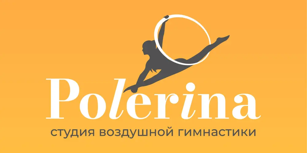 Студия воздушной гимнастики "Polerina"