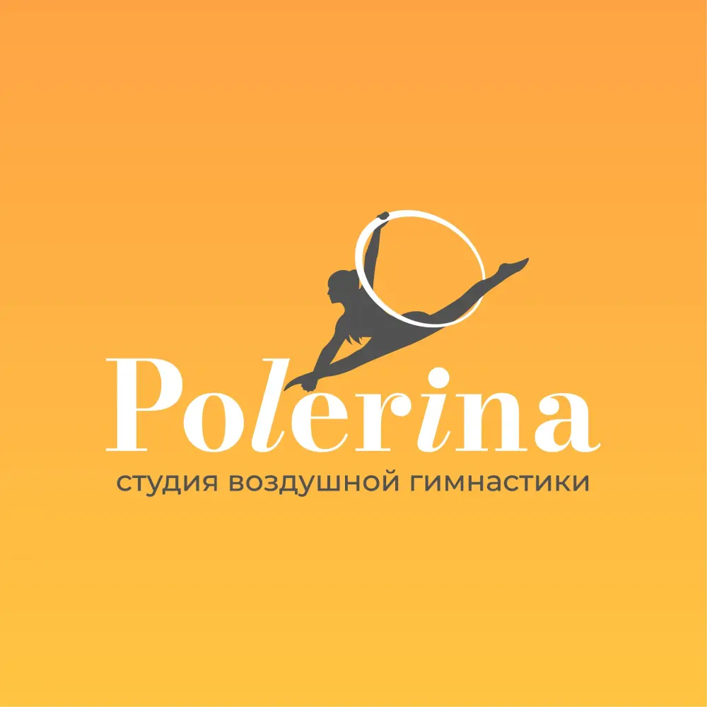 Студия воздушной гимнастики "Polerina"