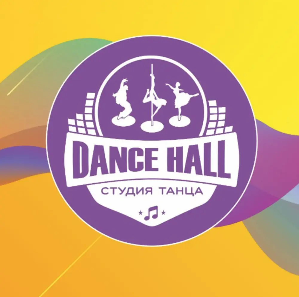 Студия танца и воздушной гимнастики "Dance Hall"