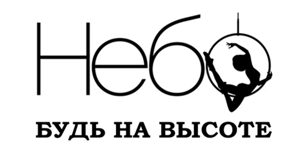 Студия воздушного фитнеса и йоги "Небо"