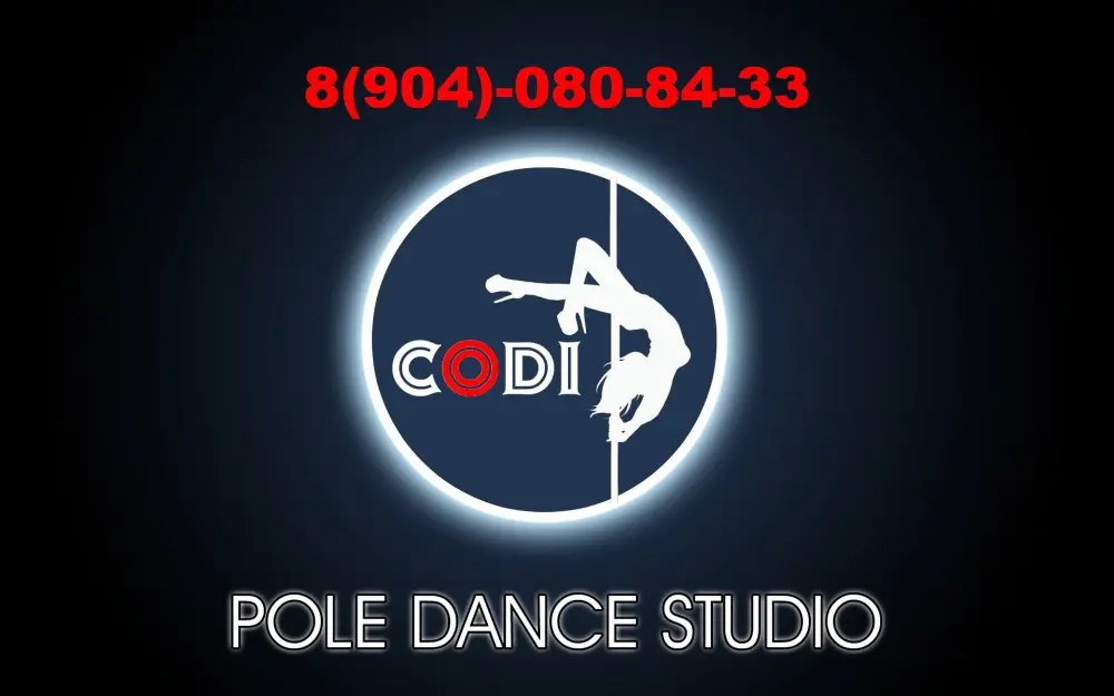 Студия развития "Studio Codi"