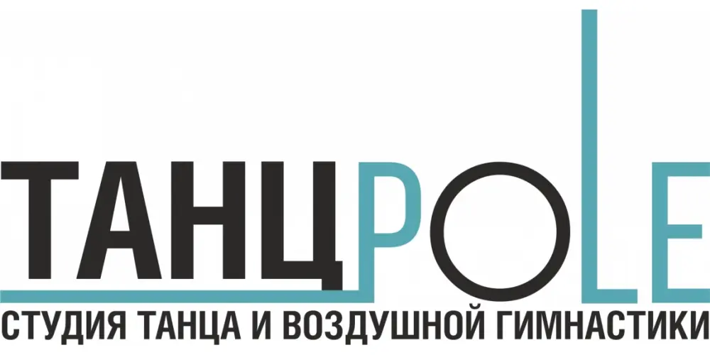 Студия танца и воздушной гимнастики "ТанцPole"