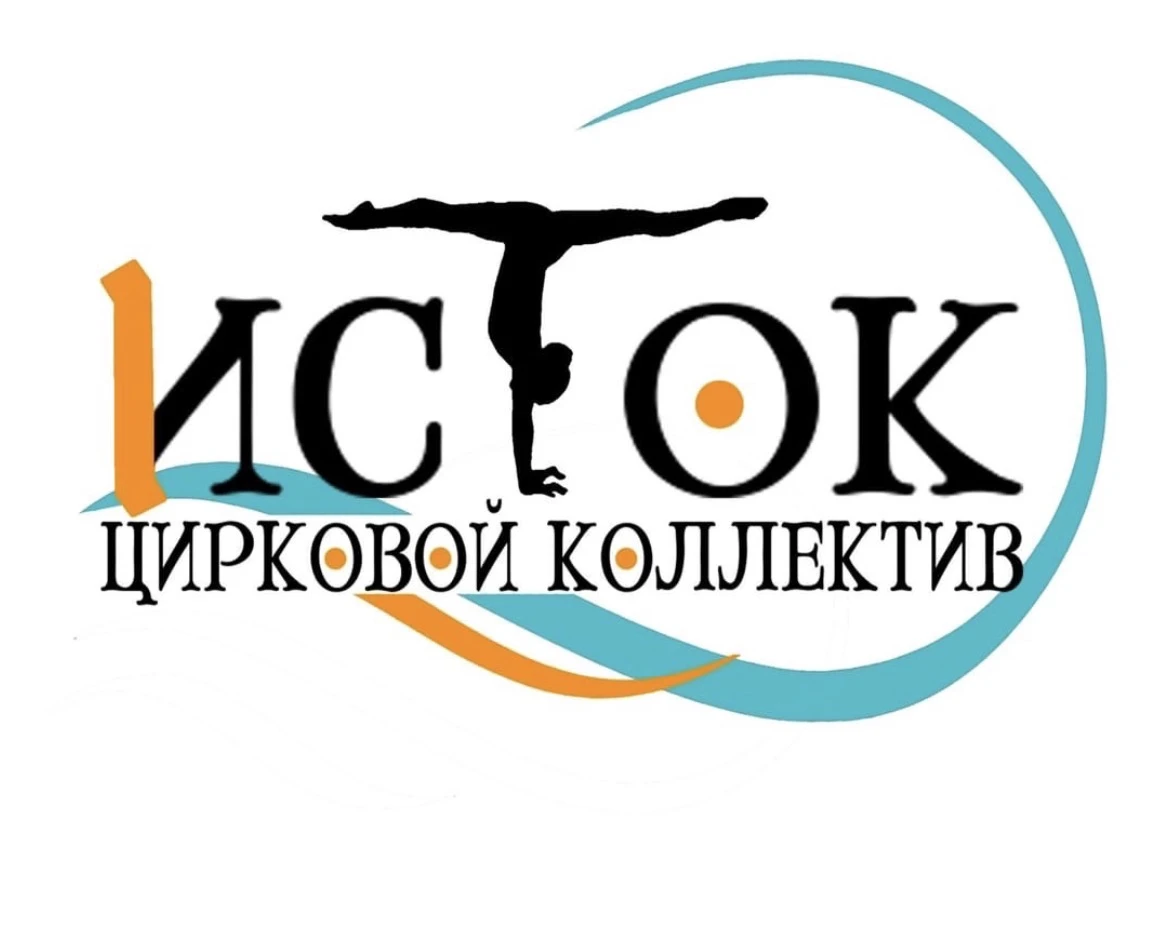 Городские сборы "Исток", 3 смена