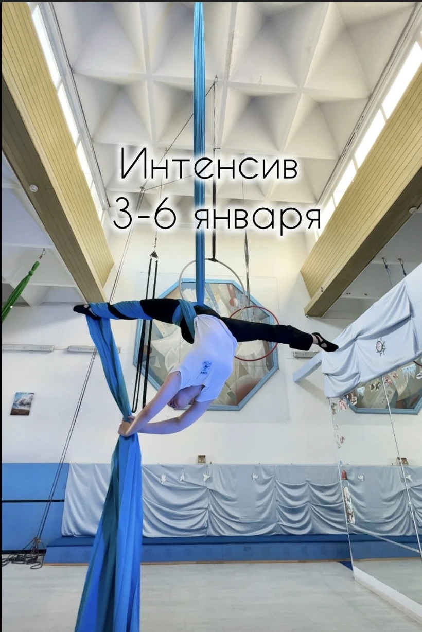 Интенсив  Yunga Studio