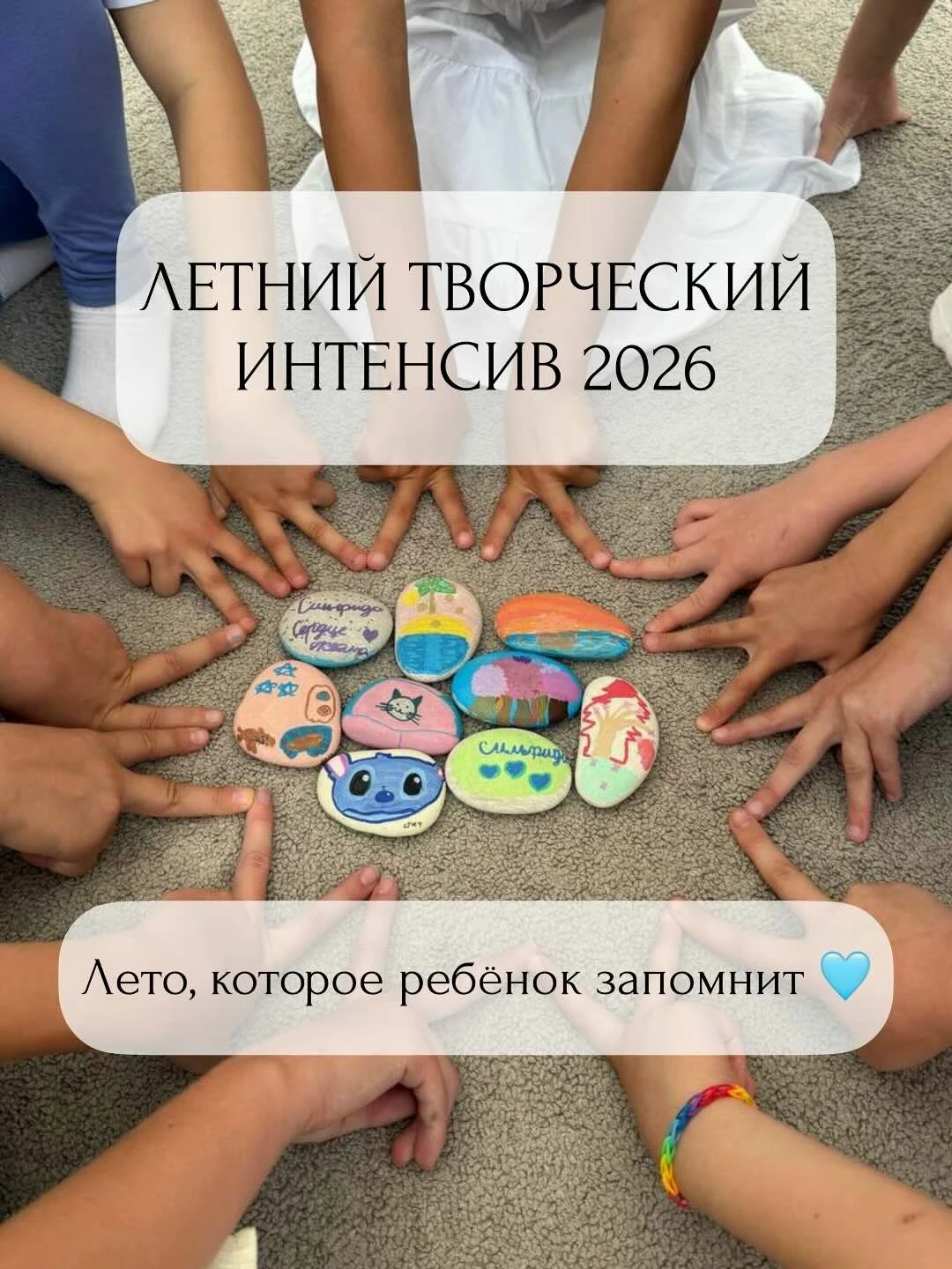 Летний творческий интенсив "Сильфида", 1 смена
