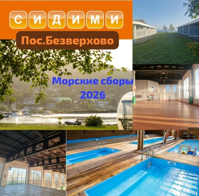 Морские сборы по воздушной гимнастике