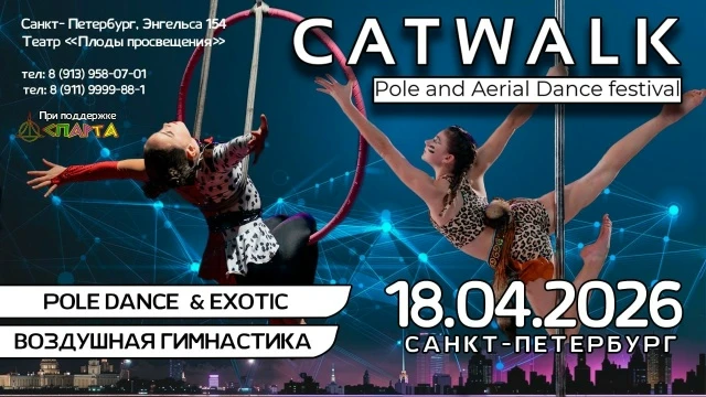 Catwalk Dance Festival