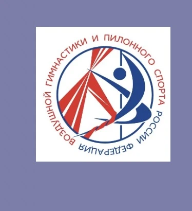 Кубок России и Всероссийские спортивные соревнования по пилонному спорту. ЧиП федерации по воздушной гимнастике. Артистик соревнования.