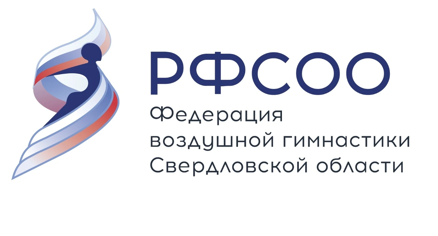 Областные соревнования и спортивный фестиваль по воздушной гимнастике "Вершина воздуха"