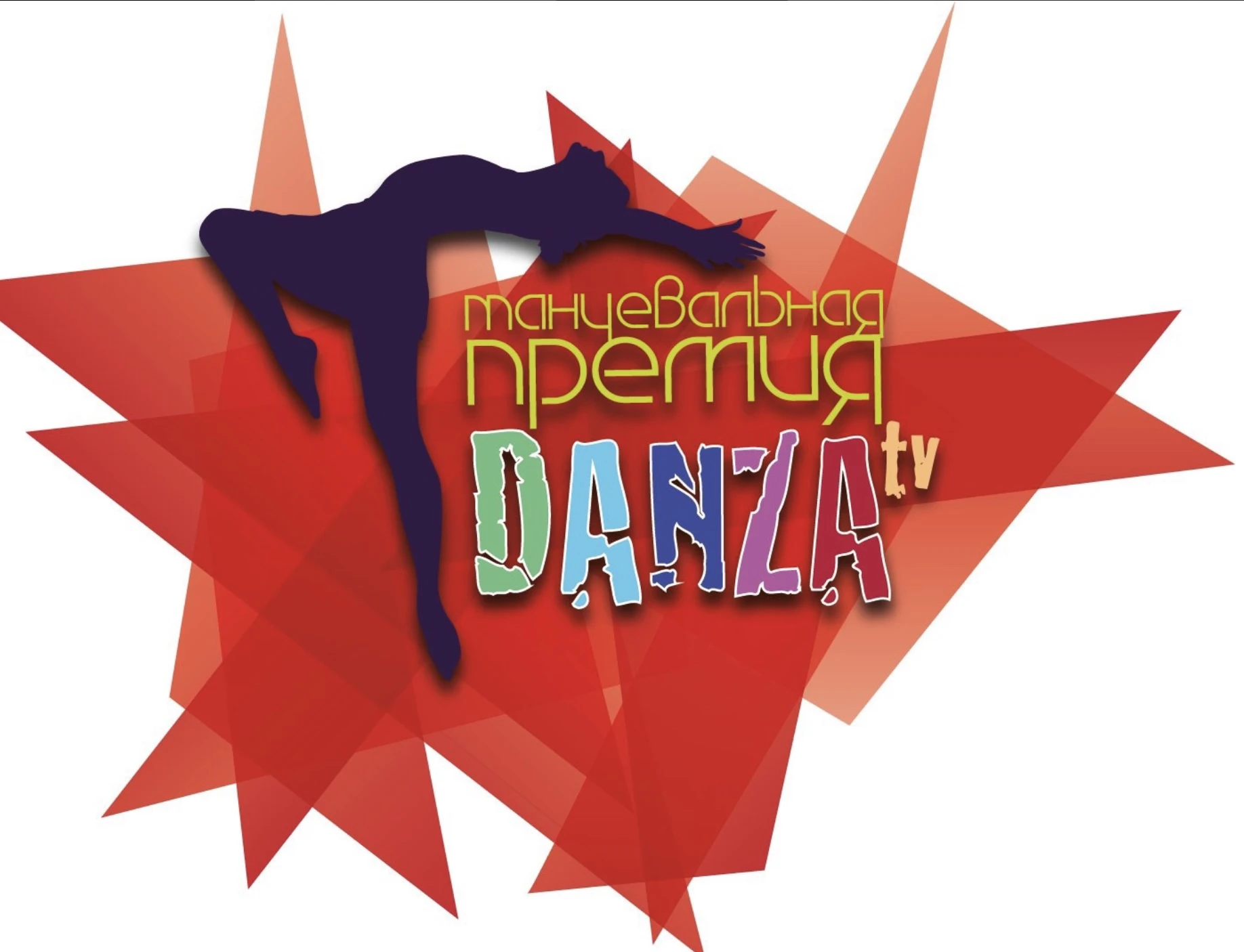 Танцевальная премия "Danza"