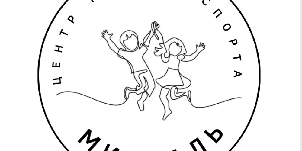 Центр танца и спорта "Миндаль"