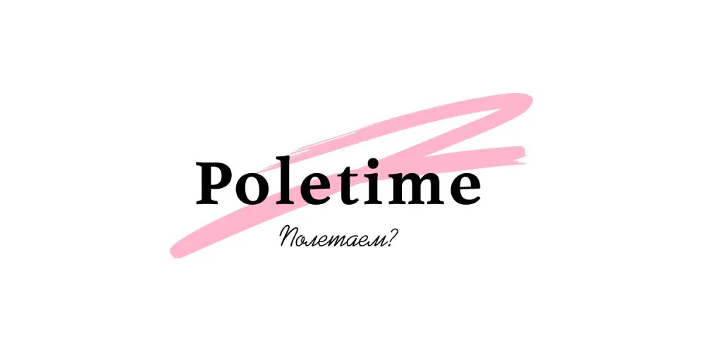 Школа танцев "Poletime"