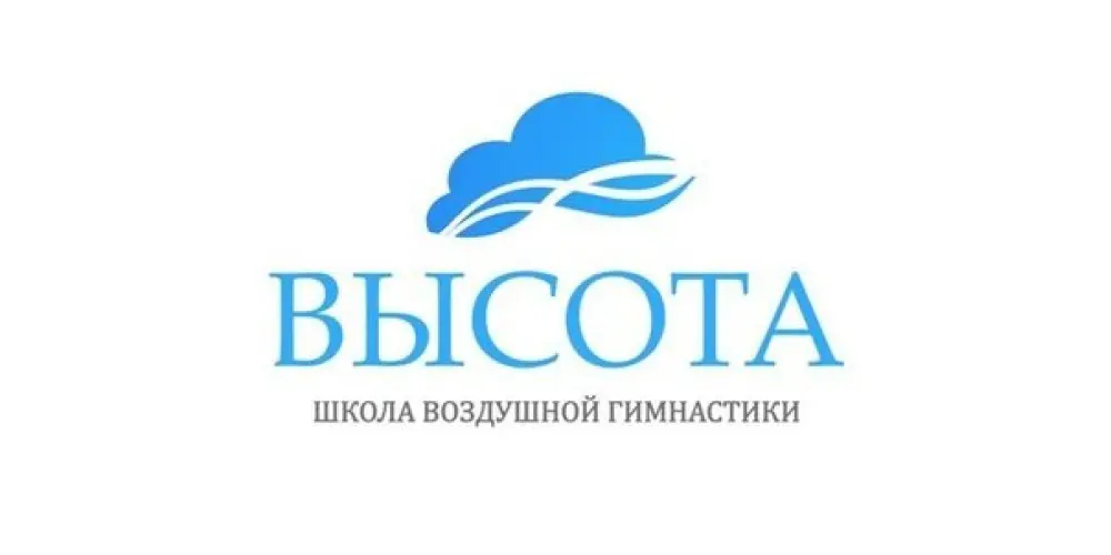 Школа воздушной гимнастики "Высота"