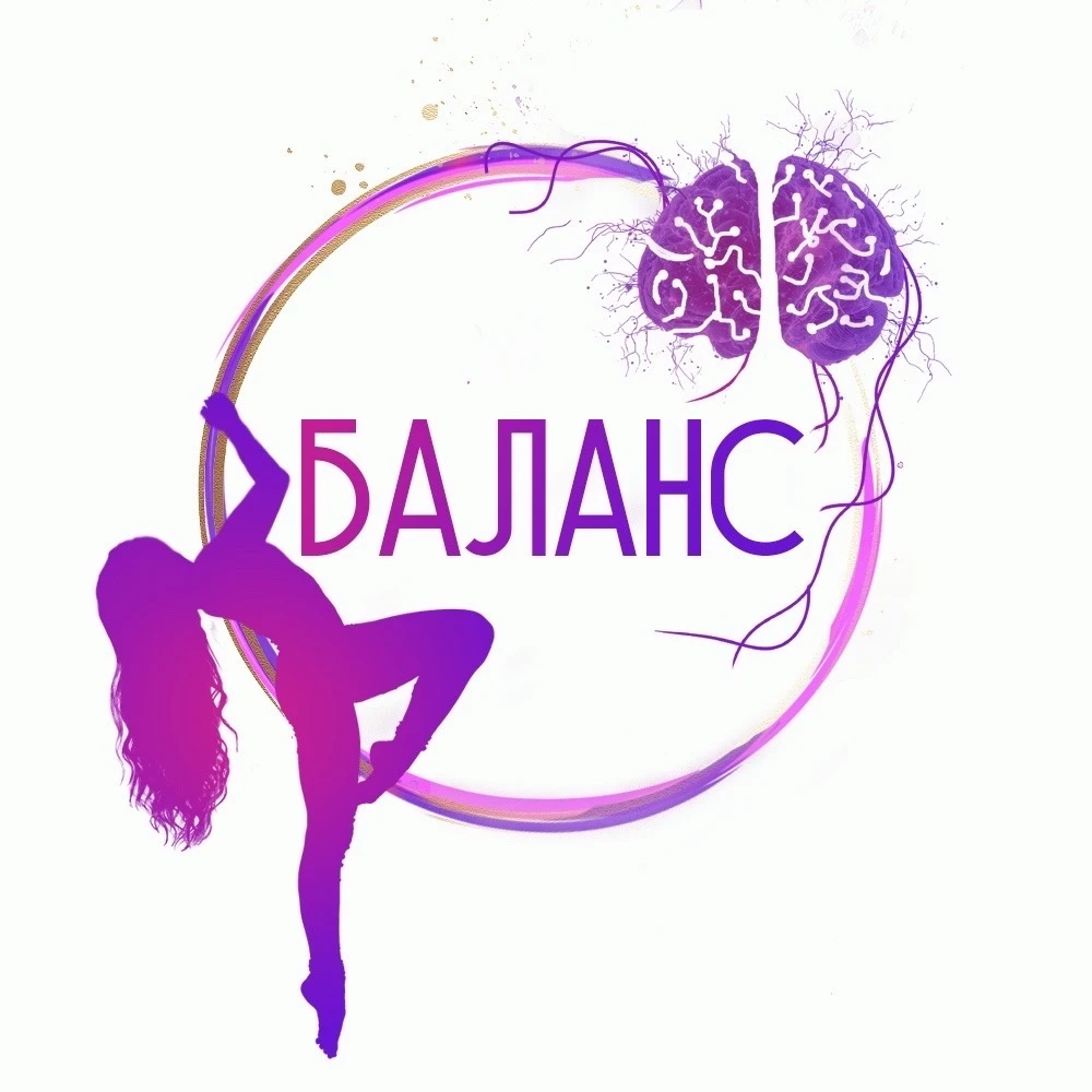 Студия фитнеса и воздушной гимнастики "Баланс"
