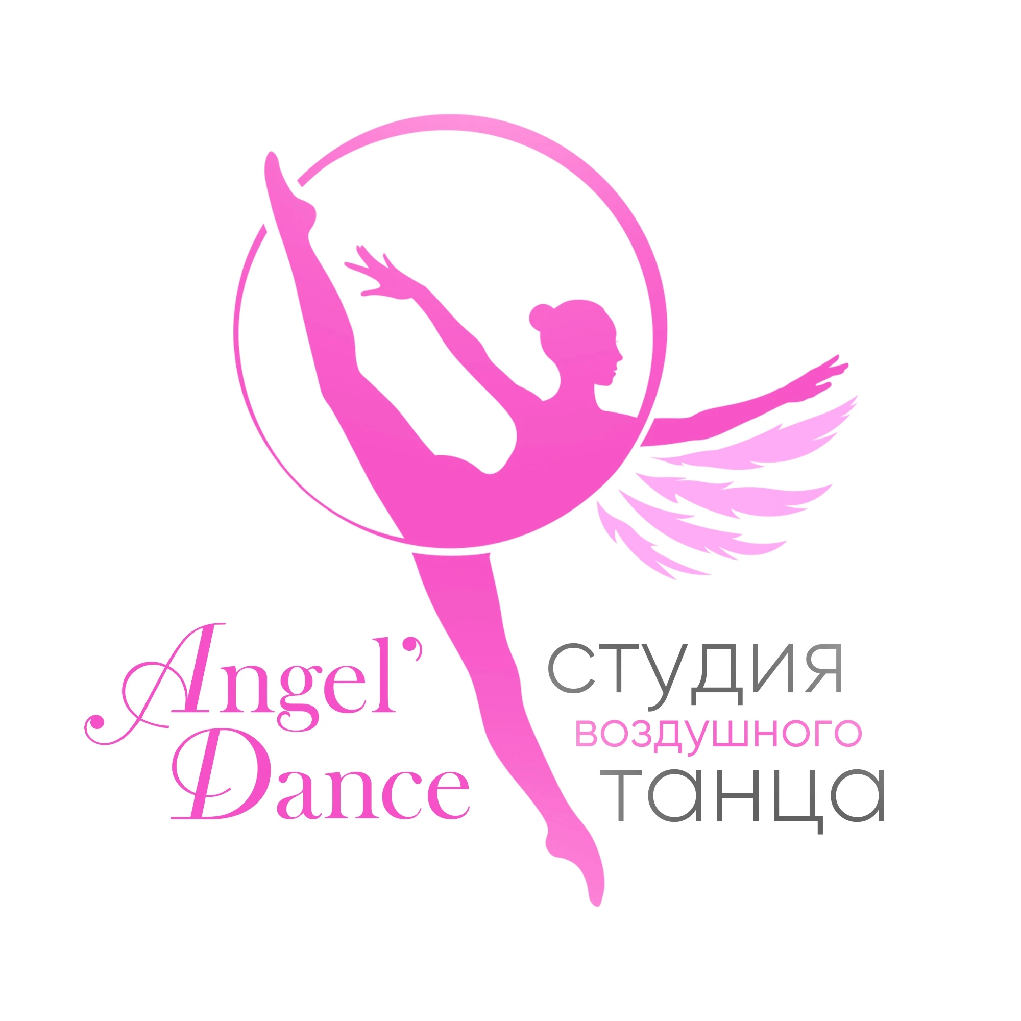 Студия воздушного танца "Angel’Dance"