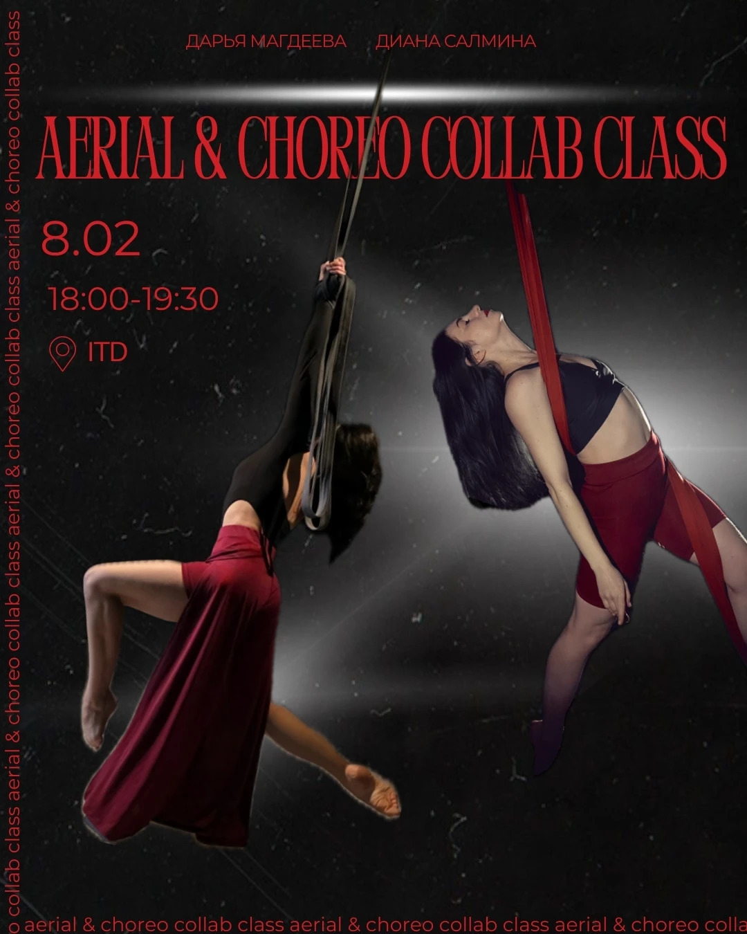 Парный мастер-класс по хореографии со снарядом и партеру